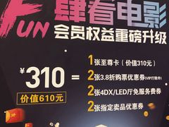 -万达影城(江桥万达广场IMAX店)