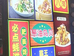 -必点海鲜·海肠捞饭·鲅鱼水饺(滨江道店)