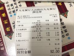 -九龙餐厅(大沽路店)