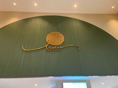 -tuan woodfire kitchen(锦绣坊店)