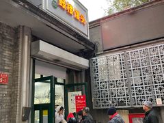 门面-天泽祥·鼓楼馒头(鼓楼店)