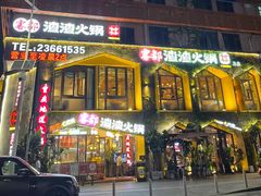 -雾都渣渣火锅(南城智汇城店)
