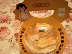 豆乳嘻嘻球球杯-香雪儿(郑东新区店)