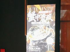 -盛焰铁板烧(王府井店)