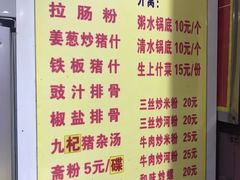 菜单-标记美食新鲜猪杂(兴南大道店)