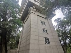 -黄帝陵