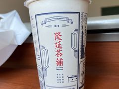 -隆延茶铺(学清路驹然店)