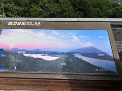 -珲春防川景区