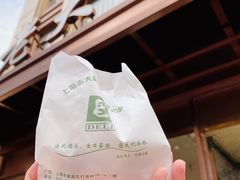 -老大昌(淮海中路店)
