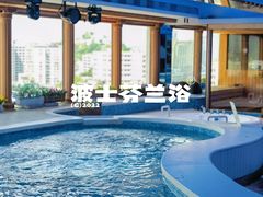 -波士芬兰浴