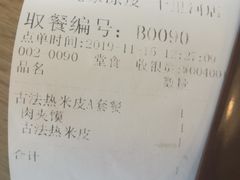 -魏家凉皮(十里河店)