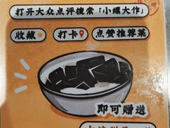 -小螺大作·螺蛳粉火锅(林和西店)