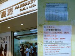 -玛嘉烈蛋挞(金利来大厦店)