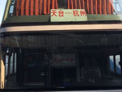 -杭州九堡客运中心