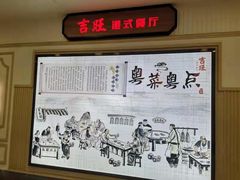 -吉旺港式餐厅(南方商城店)