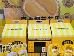 -鲜芒多·杨枝甘露(摩尔城A座10楼店)