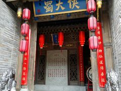门面-蜀大侠火锅(西大店)