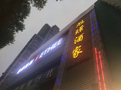 -旭璟酒家·传统粤菜·湘菜(逸景路店)