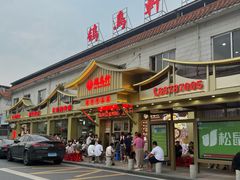 -鸽鸟轩(石岐店)