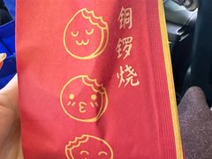 -拾烧车轮饼(世纪金源店)