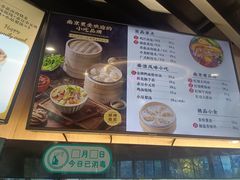 -鸡鸣汤包(红山动物园店)