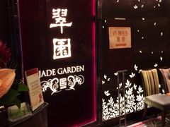 -翠园(铜锣湾广场店)