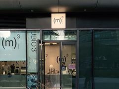 门面-CUBIC3三立方咖啡(凌空SOHO店)