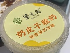 -紫光园(创始店)