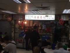 -清真惠记