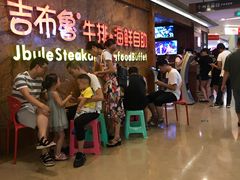 等位区-吉布鲁牛排海鲜自助(龙湖北城天街购物广场店)
