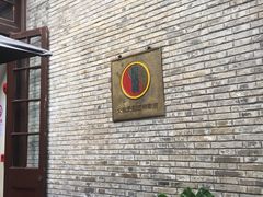 -大韩民国临时政府旧址