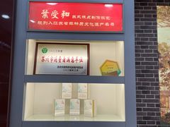 -叶受和(观前街店)