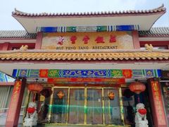 -惠丰堂饭庄·烤鸭·京味菜(翠微路店)