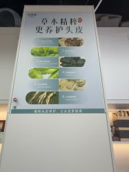 -诗碧曼养发