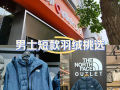 -五环Outlets(高新工厂店)