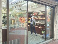 -安德鲁饼店(总店)