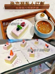 -台湾宝儿月子中心 (中南路店)