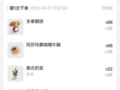 -太食獸泰式茶餐厅(IFS国金中心店)