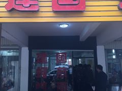 门面-建国蚵煎蚵面