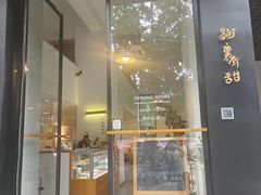 -猫里有甜