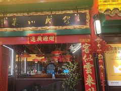 -缪氏川菜(深圳北站缤果空间店)