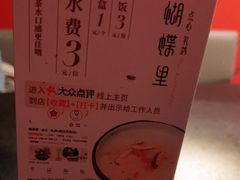 -蝴蝶里·粤菜·点心(龙湖天街&滨江店)