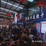 跟着乌啦啦打卡戳子肉