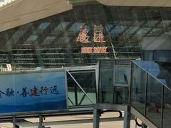 -厦门高崎国际机场-T3航站楼