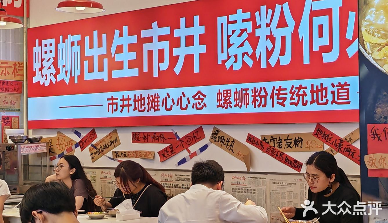 省✈️🎟系列 家楼下嗦到正🀄️柳州螺蛳粉