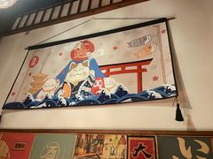 -玉川屋创意日料(柳巷店)