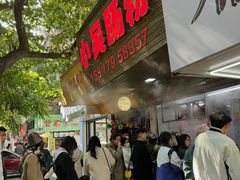 -小吴肠粉