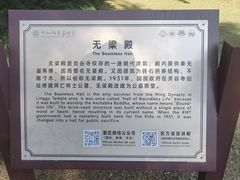 -灵谷景区