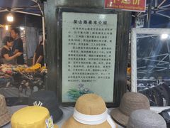 -吴山路夜市