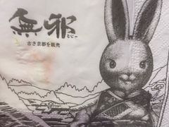 -無邪(东部银泰城店)